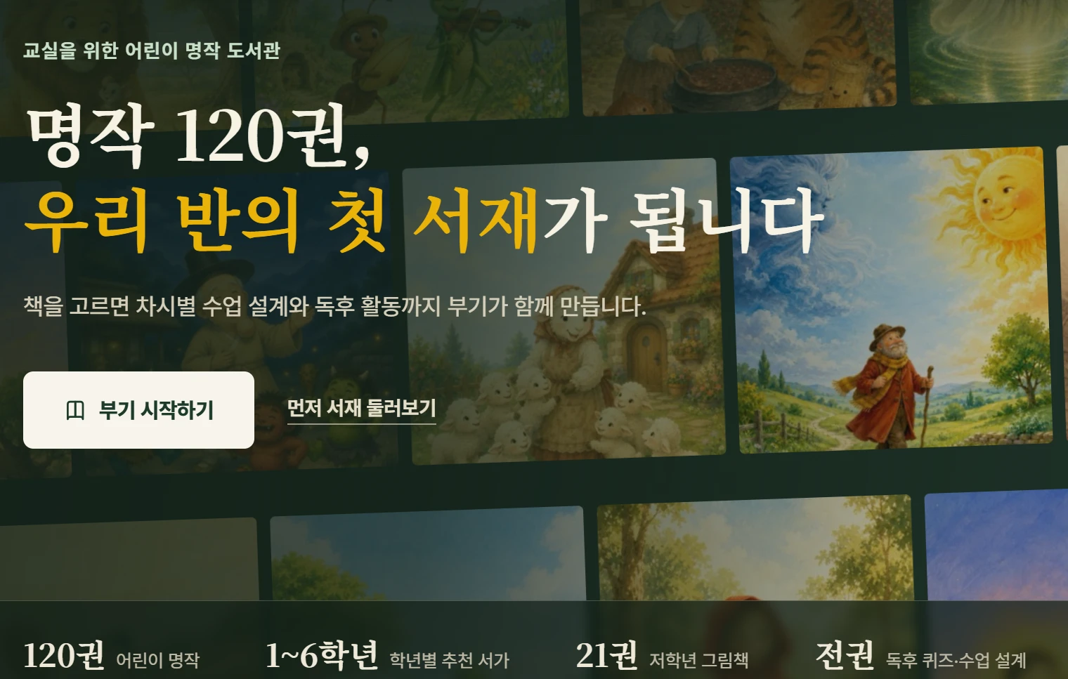 부기 실제 첫 화면